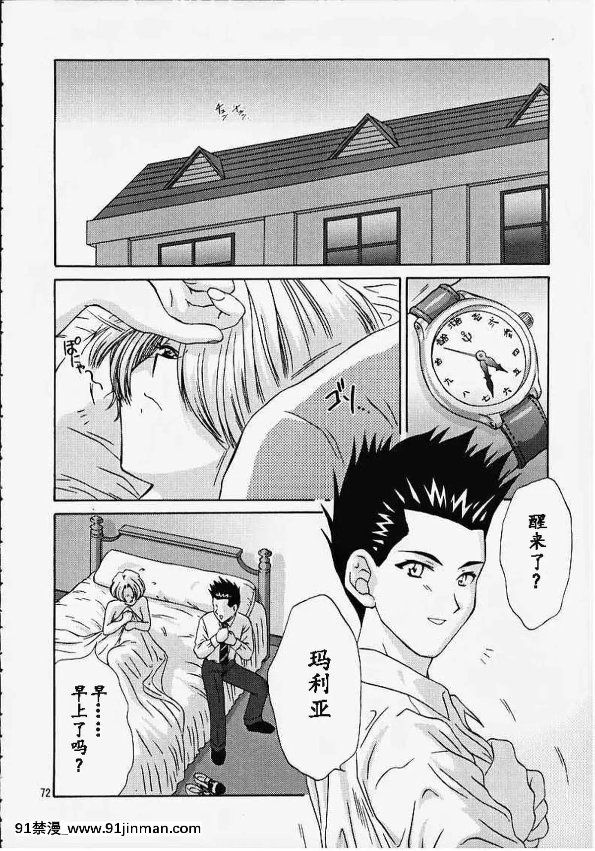 [魔法櫻漢化](Cレヴォ27)[U.R.C(桃屋しょう貓)]MARIA3～LoveSquall～(サクラ大戦)[果青 h漫]
