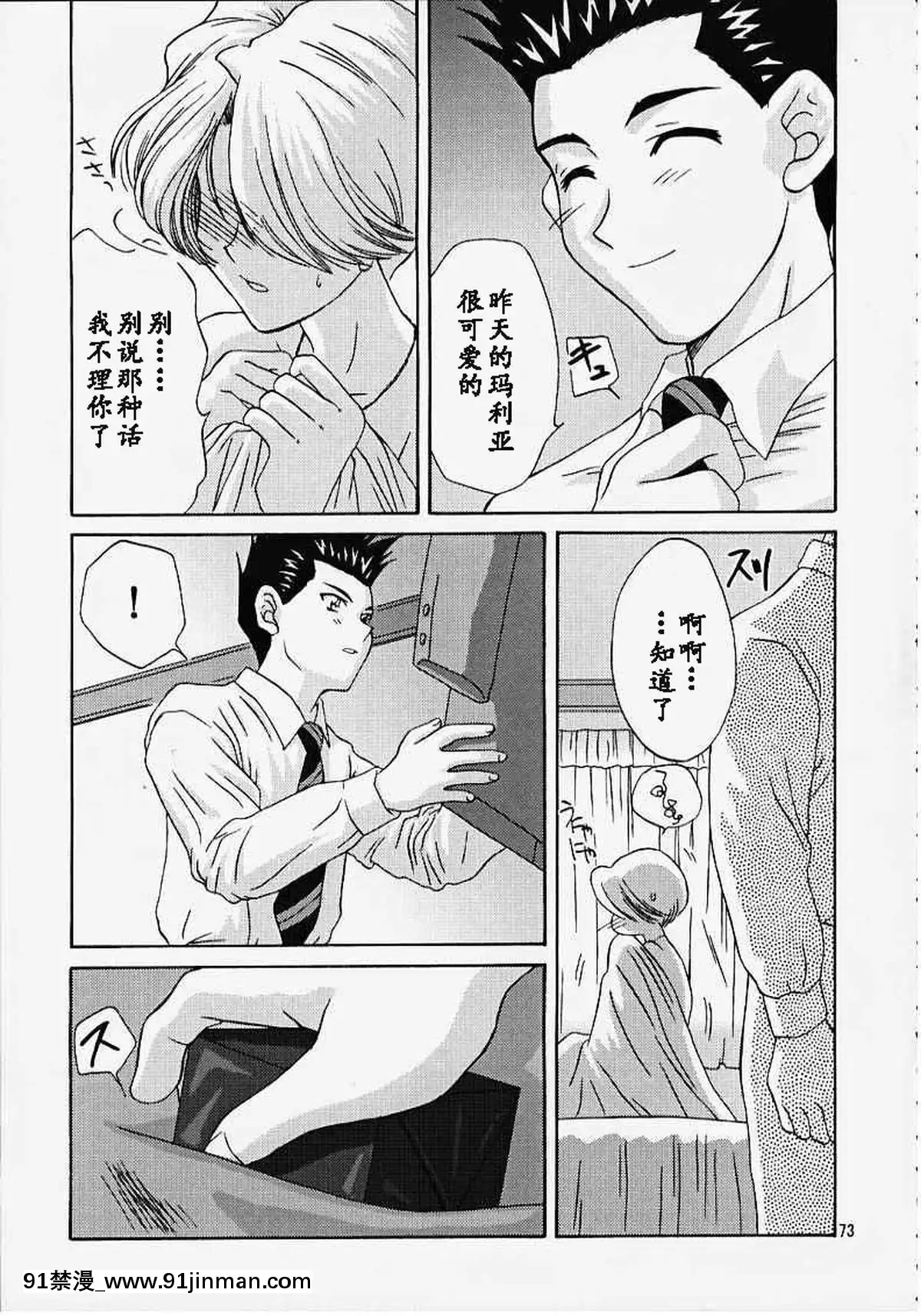 [魔法櫻漢化](Cレヴォ27)[U.R.C(桃屋しょう貓)]MARIA3～LoveSquall～(サクラ大戦)[果青 h漫]