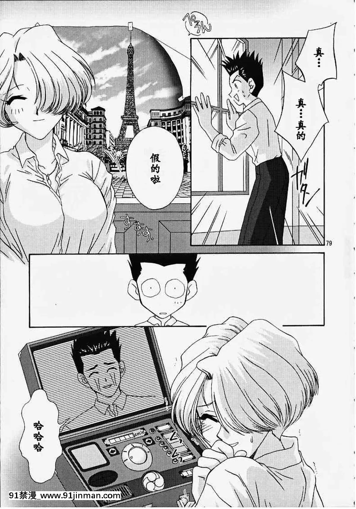 [魔法櫻漢化](Cレヴォ27)[U.R.C(桃屋しょう貓)]MARIA3～LoveSquall～(サクラ大戦)[果青 h漫]