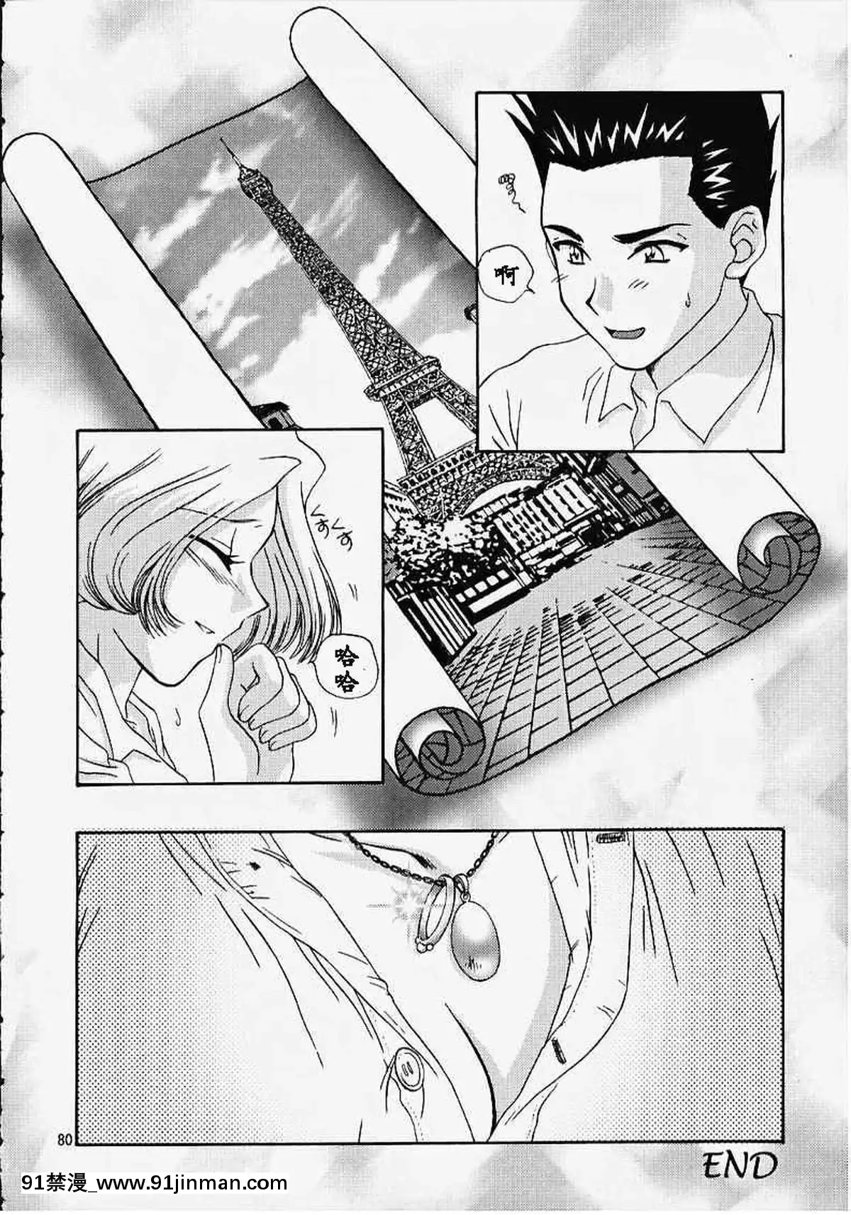 [魔法櫻漢化](Cレヴォ27)[U.R.C(桃屋しょう貓)]MARIA3～LoveSquall～(サクラ大戦)[果青 h漫]