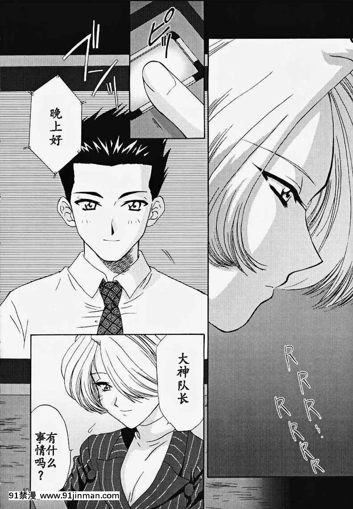 [魔法櫻漢化](Cレヴォ27)[U.R.C(桃屋しょう貓)]MARIA3～LoveSquall～(サクラ大戦)[果青 h漫]