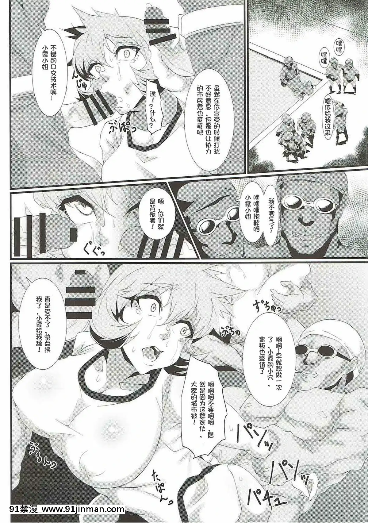 [百合勿忘草個人漢化](C92)[燻製堂(ベーコン)]ロケット団の野望カントー動亂(改)(ポケットモンスター)[rdi téléjournal 18h]