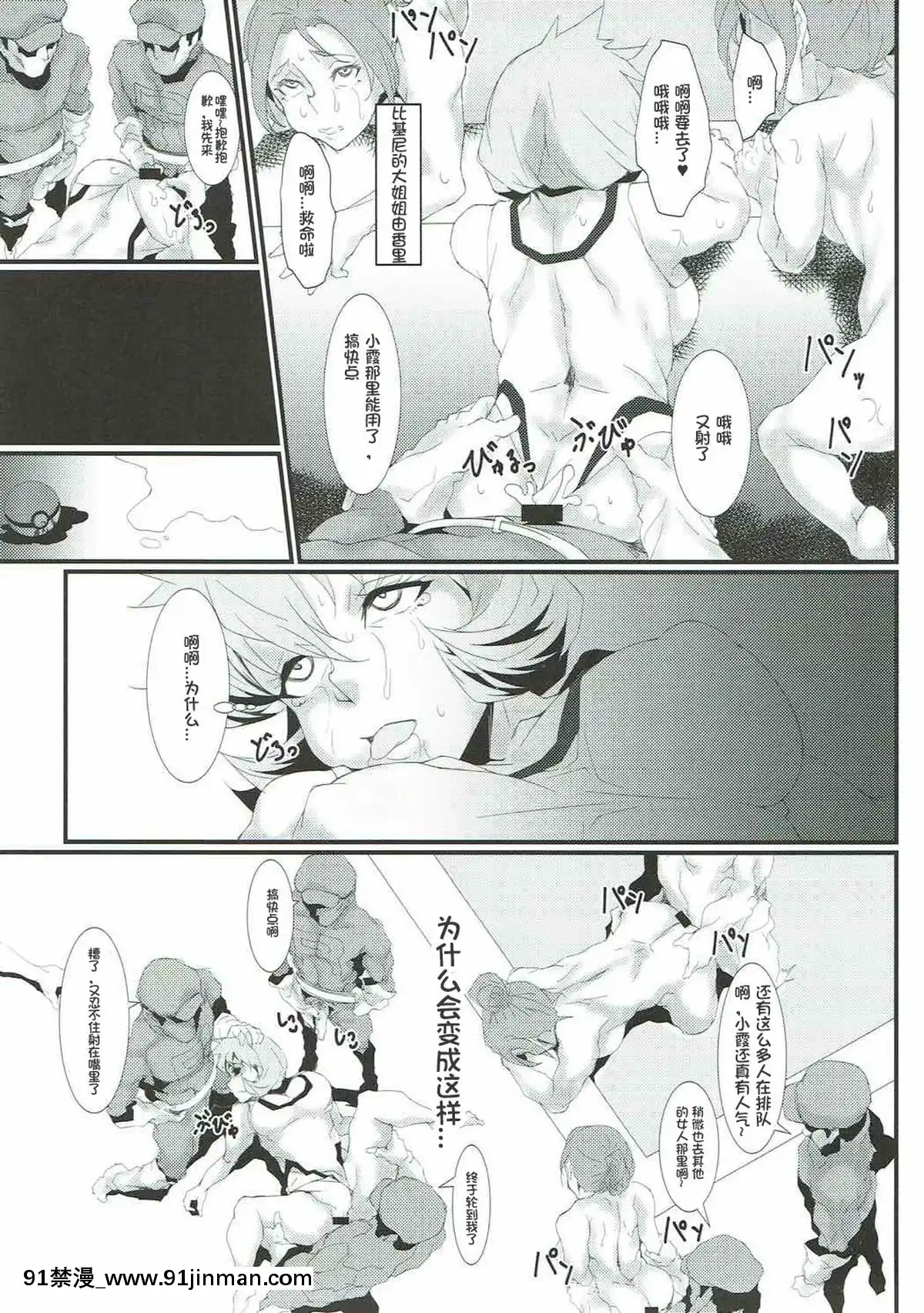 [百合勿忘草個人漢化](C92)[燻製堂(ベーコン)]ロケット団の野望カントー動亂(改)(ポケットモンスター)[rdi téléjournal 18h]