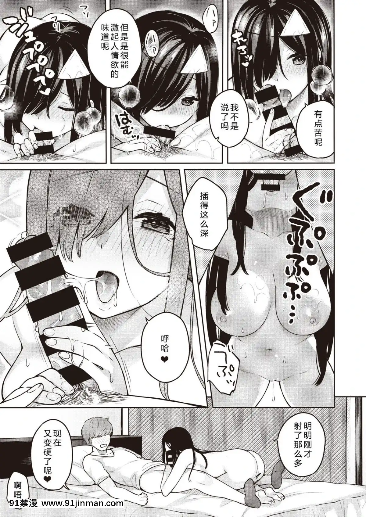 [希月學園漢化組][ベコ太郎]霊姦アリ(COMIC快楽天ビースト2020年1月號)[peut on rouler apres 18h]