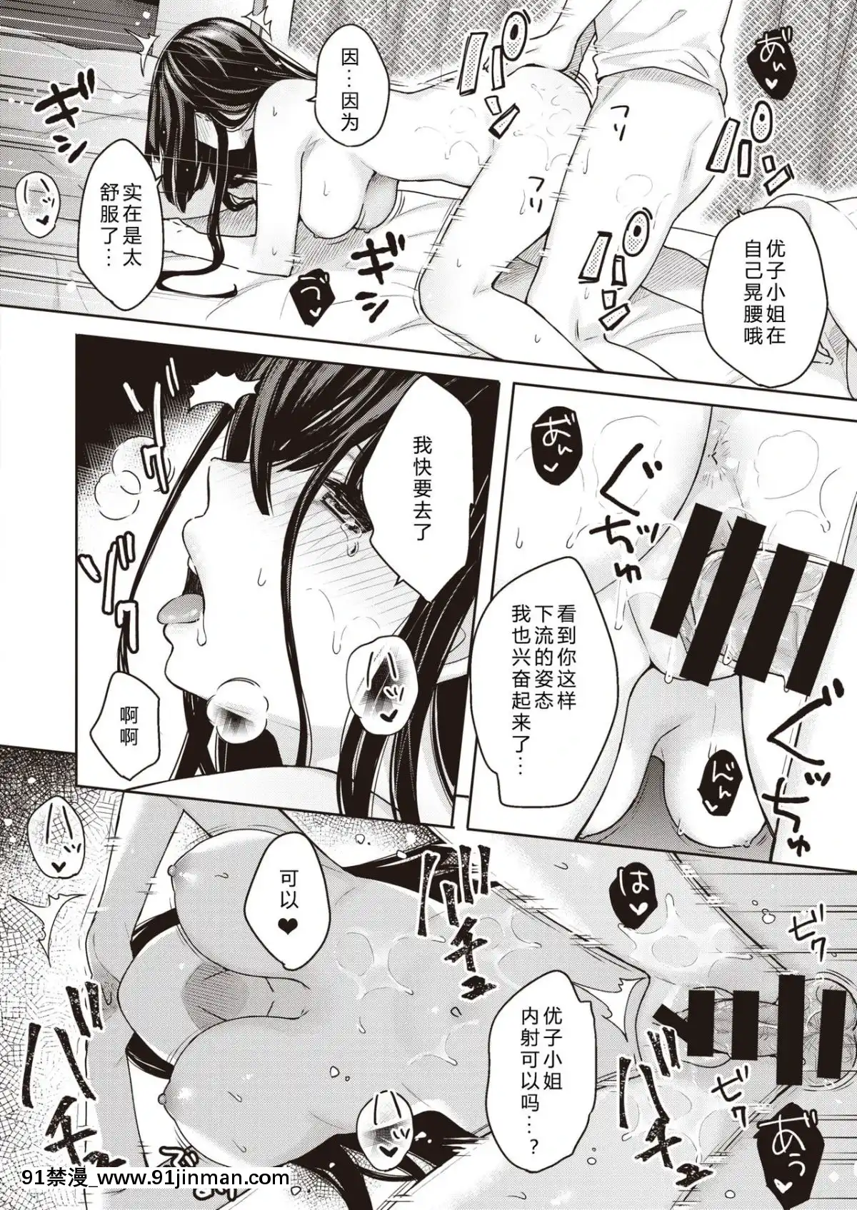 [希月學園漢化組][ベコ太郎]霊姦アリ(COMIC快楽天ビースト2020年1月號)[peut on rouler apres 18h]