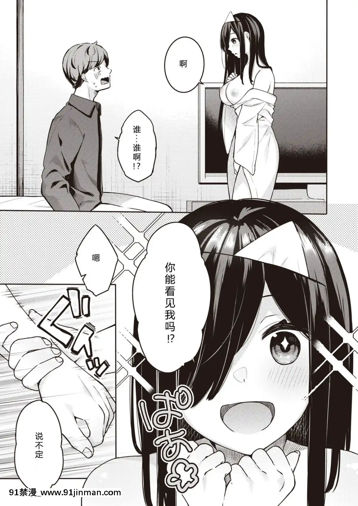 [希月學園漢化組][ベコ太郎]霊姦アリ(COMIC快楽天ビースト2020年1月號)[peut on rouler apres 18h]