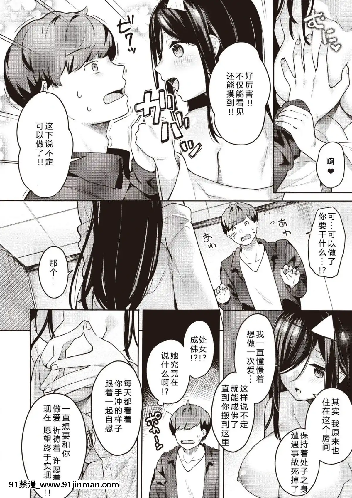 [希月學園漢化組][ベコ太郎]霊姦アリ(COMIC快楽天ビースト2020年1月號)[peut on rouler apres 18h]