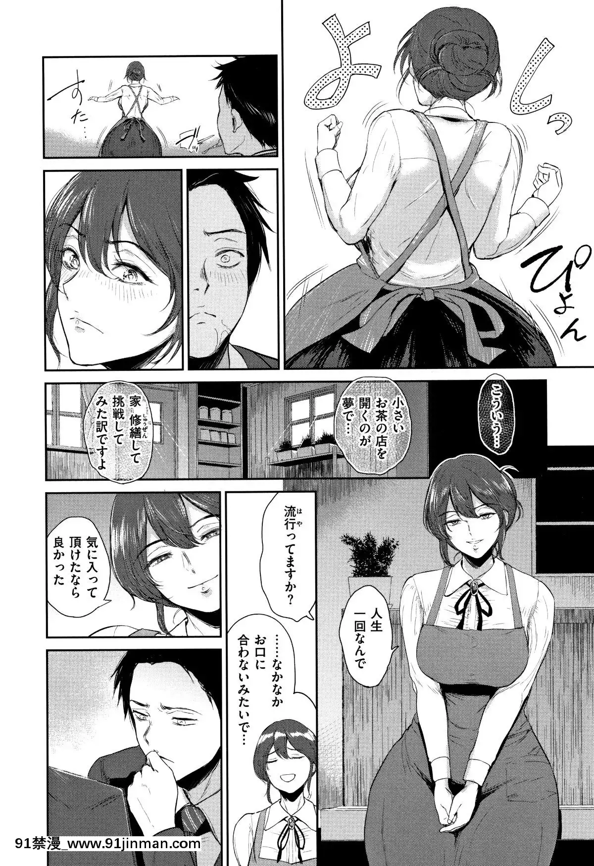 [ビフィダス]情交の日々+4Pリーフレット[h漫 亂倫]