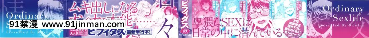 [ビフィダス]情交の日々+4Pリーフレット[h漫 亂倫]