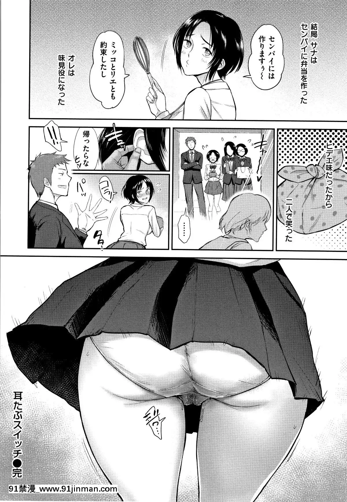 [ビフィダス]情交の日々+4Pリーフレット[h漫 亂倫]