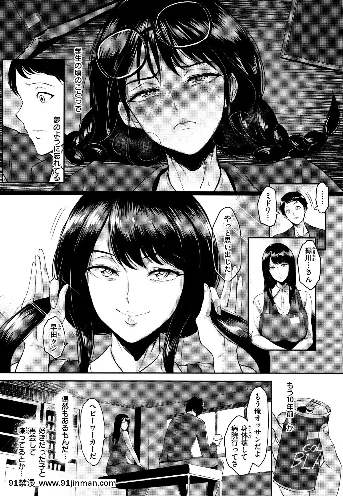 [ビフィダス]情交の日々+4Pリーフレット[h漫 亂倫]