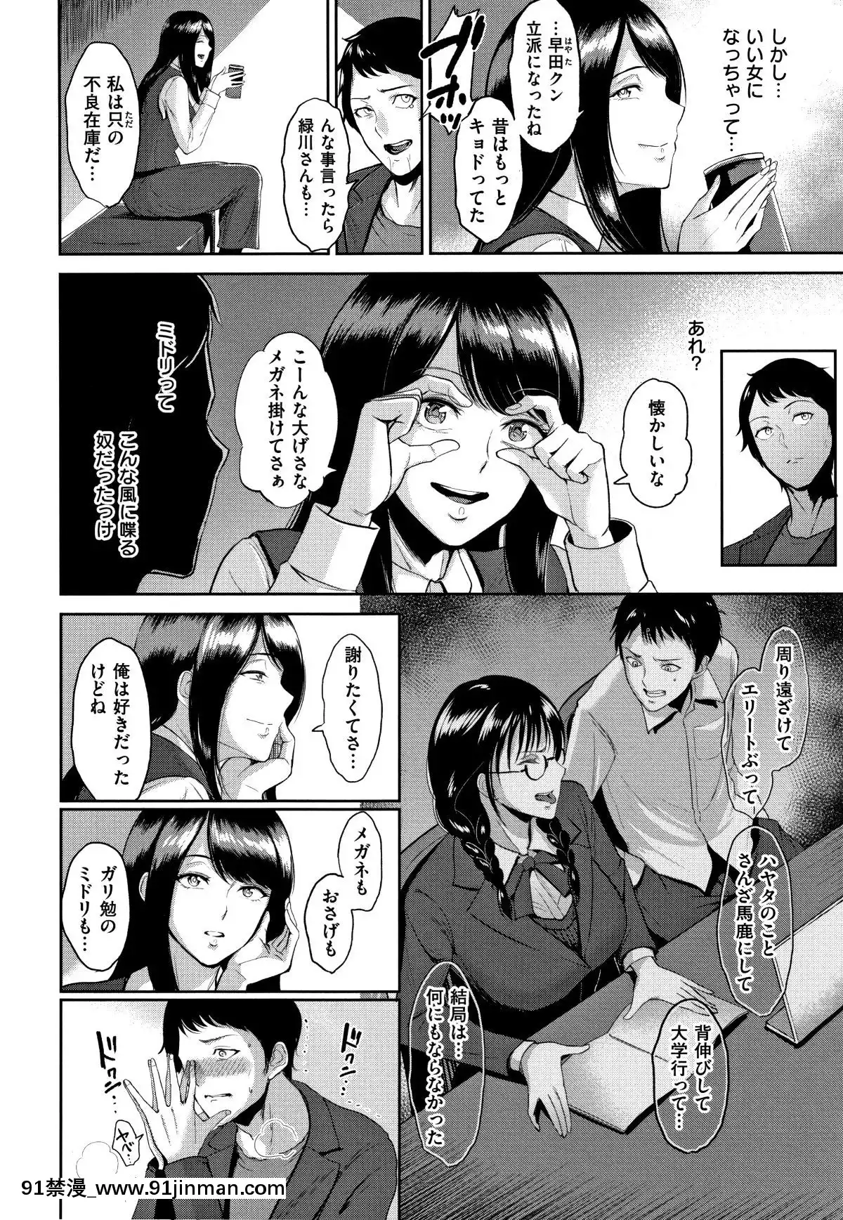 [ビフィダス]情交の日々+4Pリーフレット[h漫 亂倫]