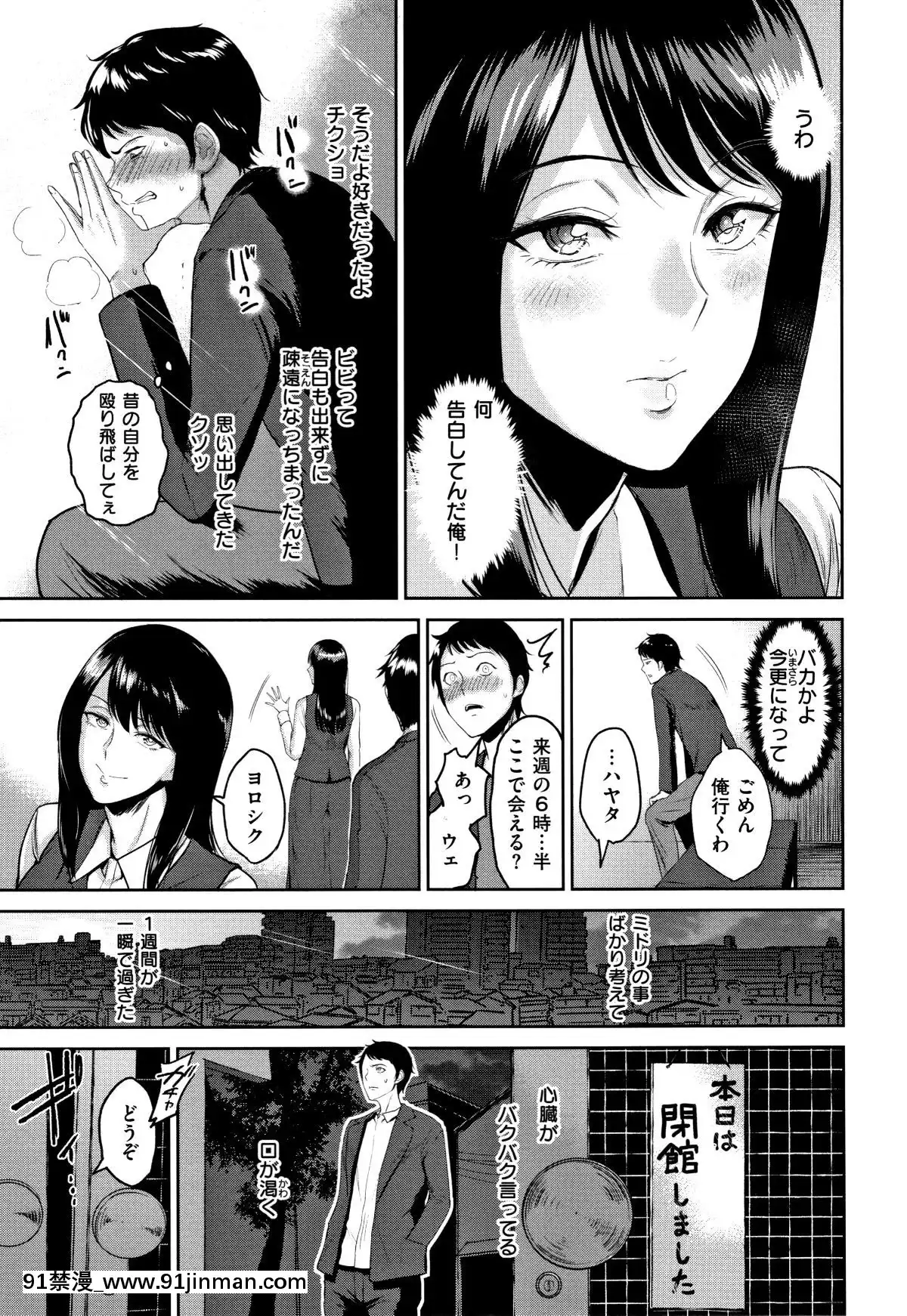 [ビフィダス]情交の日々+4Pリーフレット[h漫 亂倫]