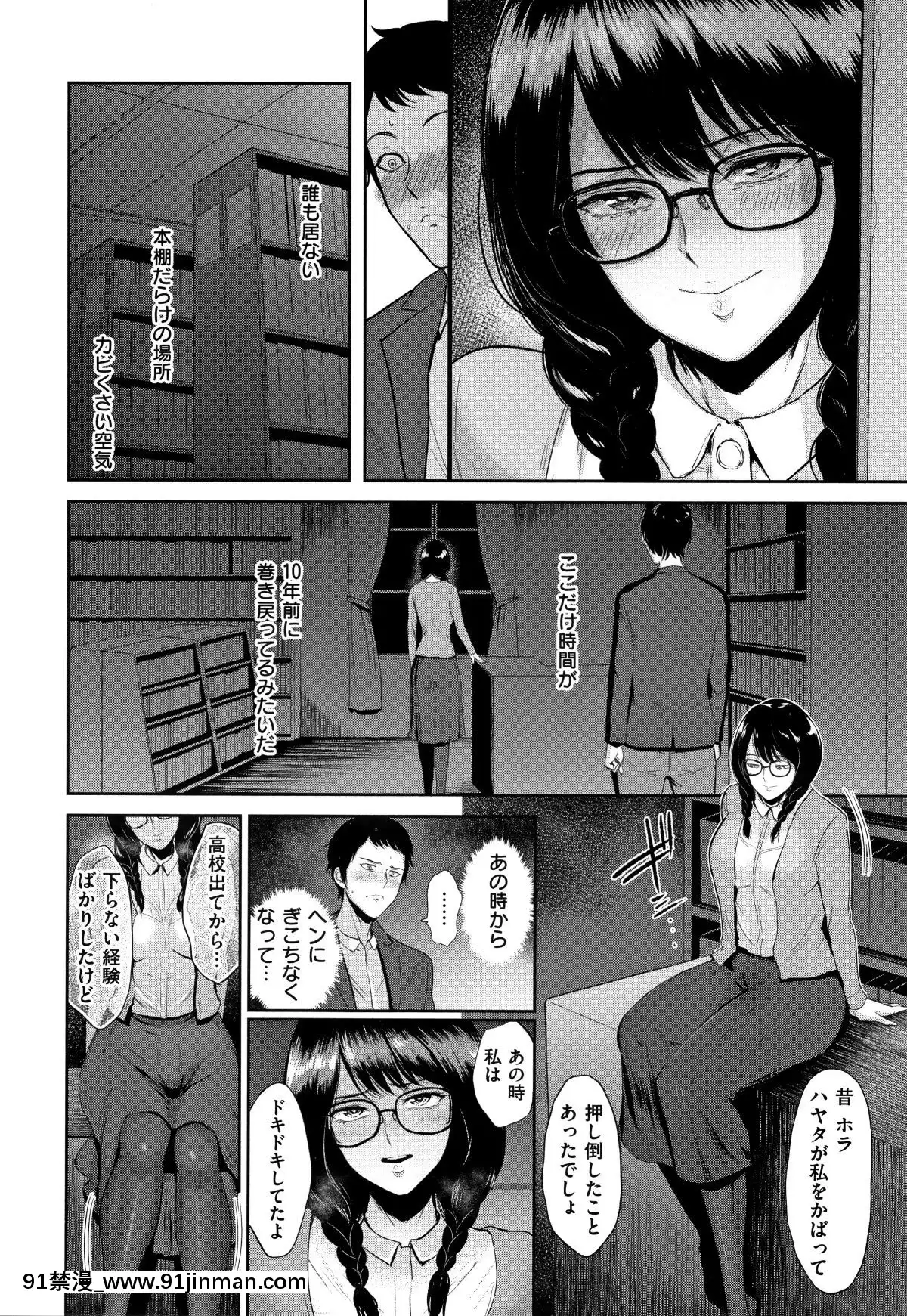 [ビフィダス]情交の日々+4Pリーフレット[h漫 亂倫]