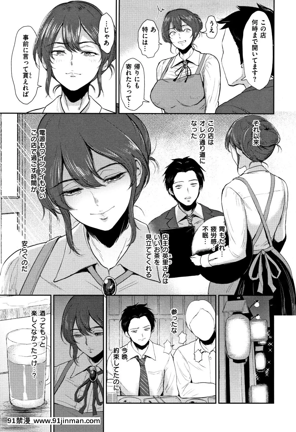 [ビフィダス]情交の日々+4Pリーフレット[h漫 亂倫]