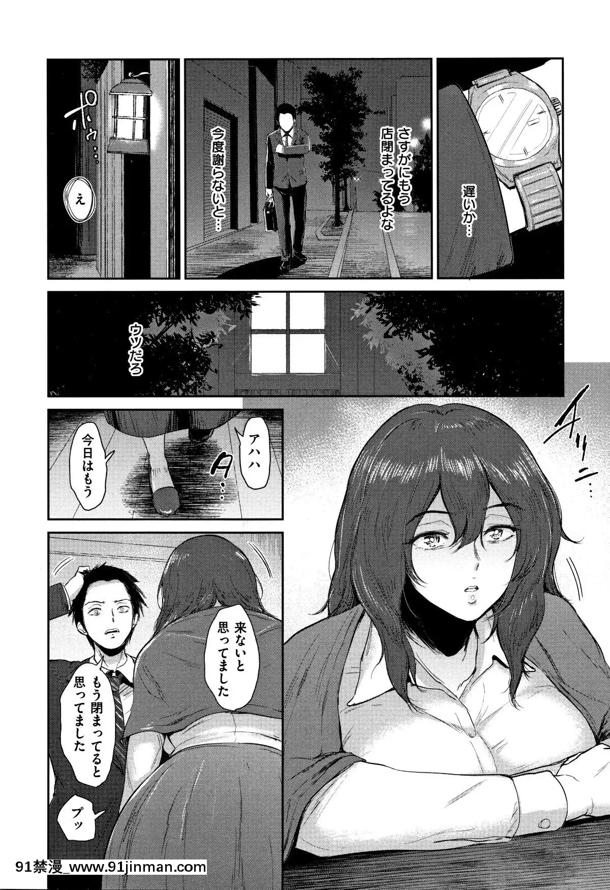 [ビフィダス]情交の日々+4Pリーフレット[h漫 亂倫]