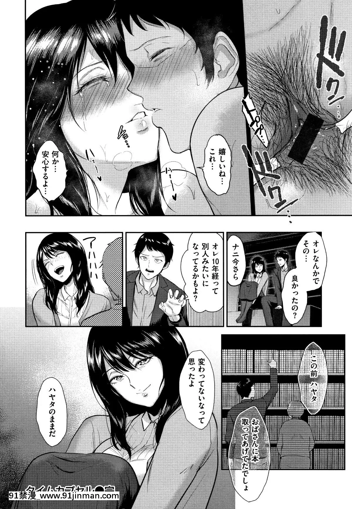 [ビフィダス]情交の日々+4Pリーフレット[h漫 亂倫]