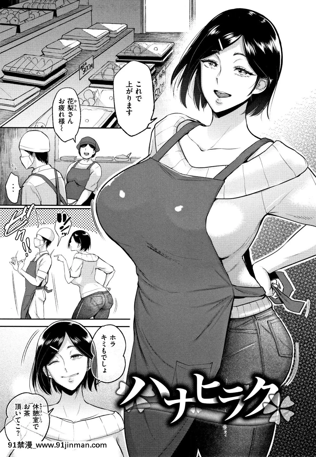 [ビフィダス]情交の日々+4Pリーフレット[h漫 亂倫]