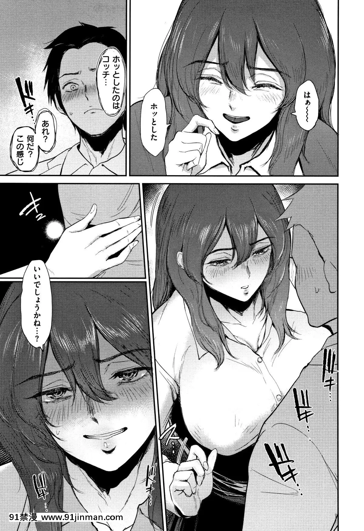[ビフィダス]情交の日々+4Pリーフレット[h漫 亂倫]