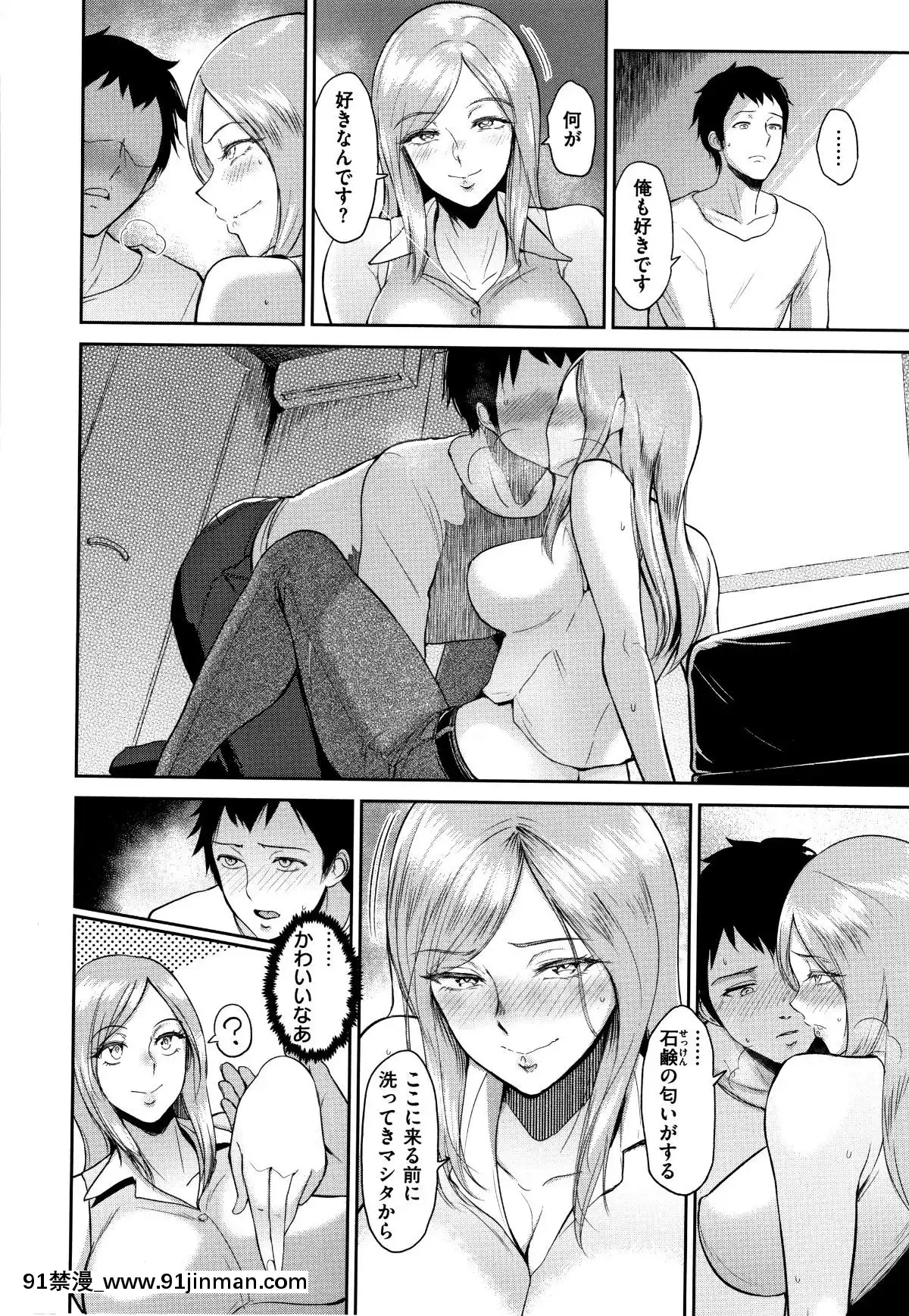 [ビフィダス]情交の日々+4Pリーフレット[h漫 亂倫]