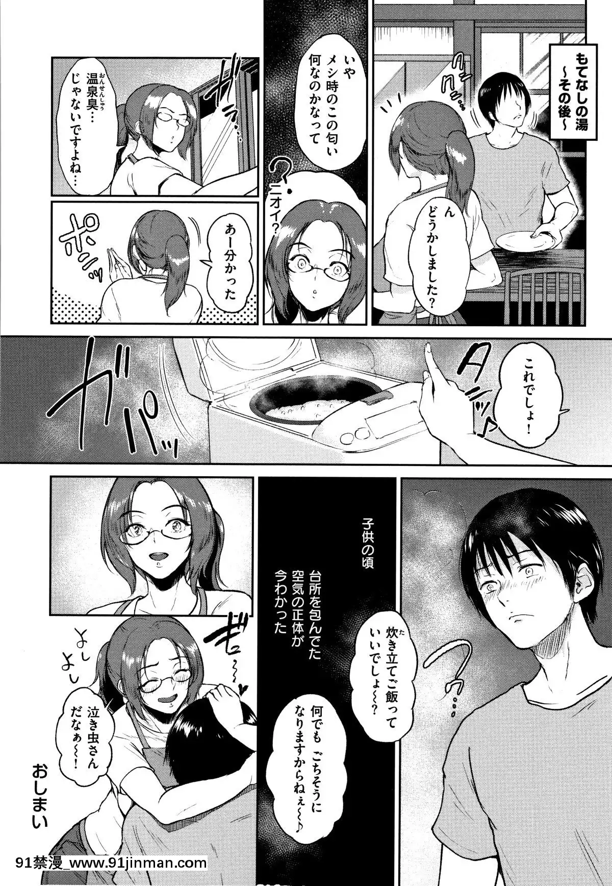 [ビフィダス]情交の日々+4Pリーフレット[h漫 亂倫]