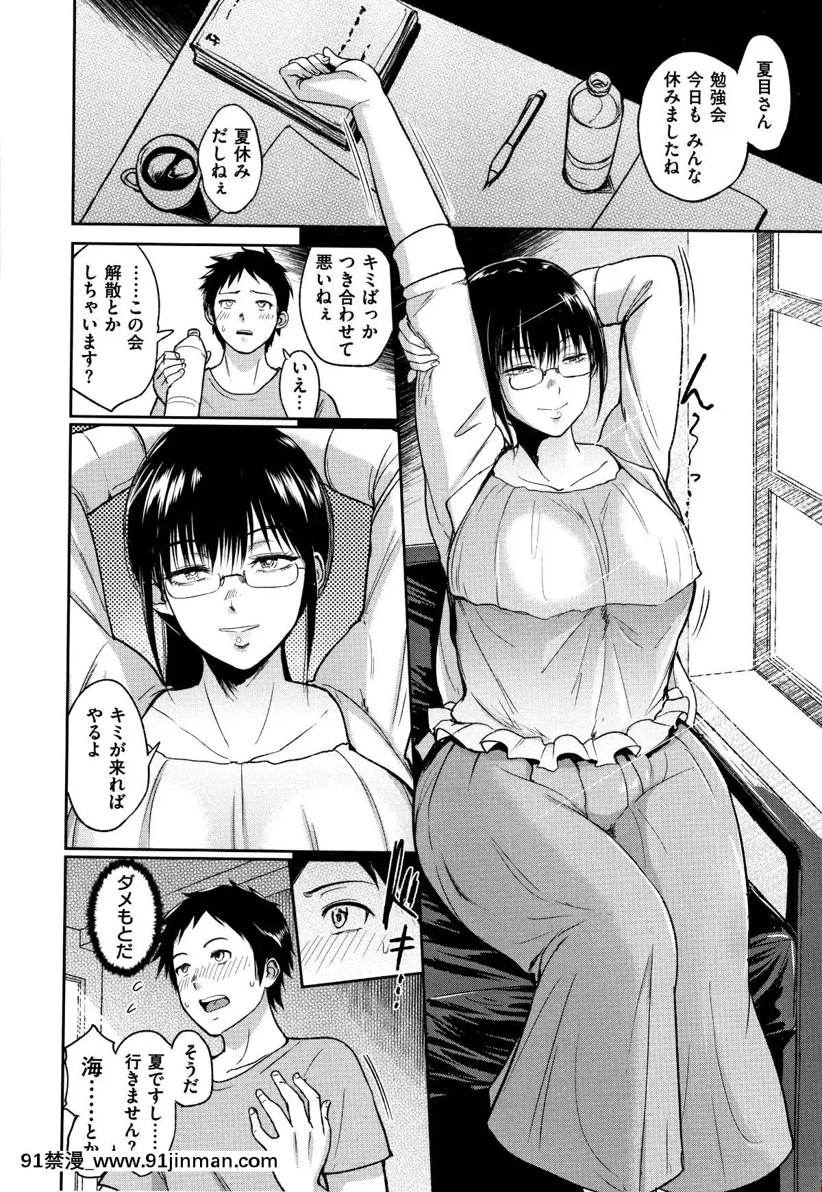 [ビフィダス]情交の日々+4Pリーフレット[h漫 亂倫]