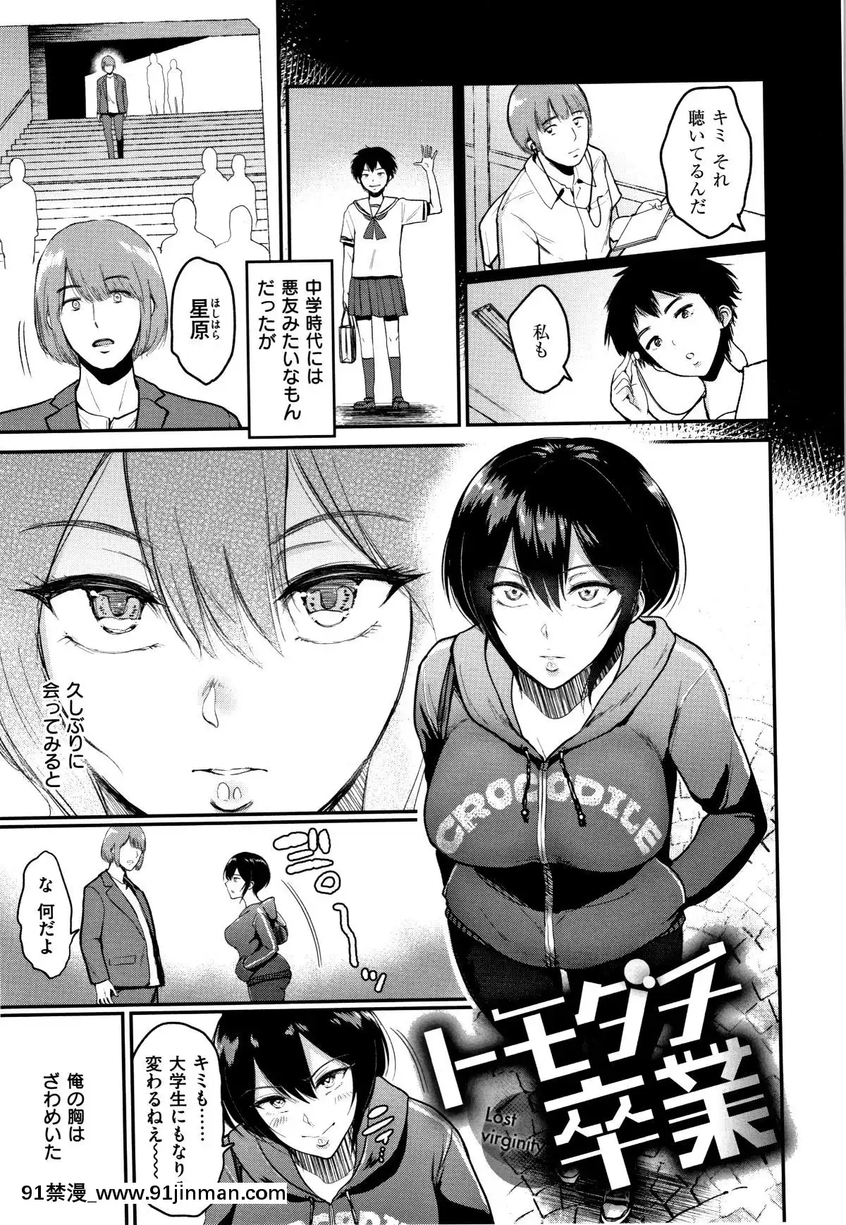 [ビフィダス]情交の日々+4Pリーフレット[h漫 亂倫]