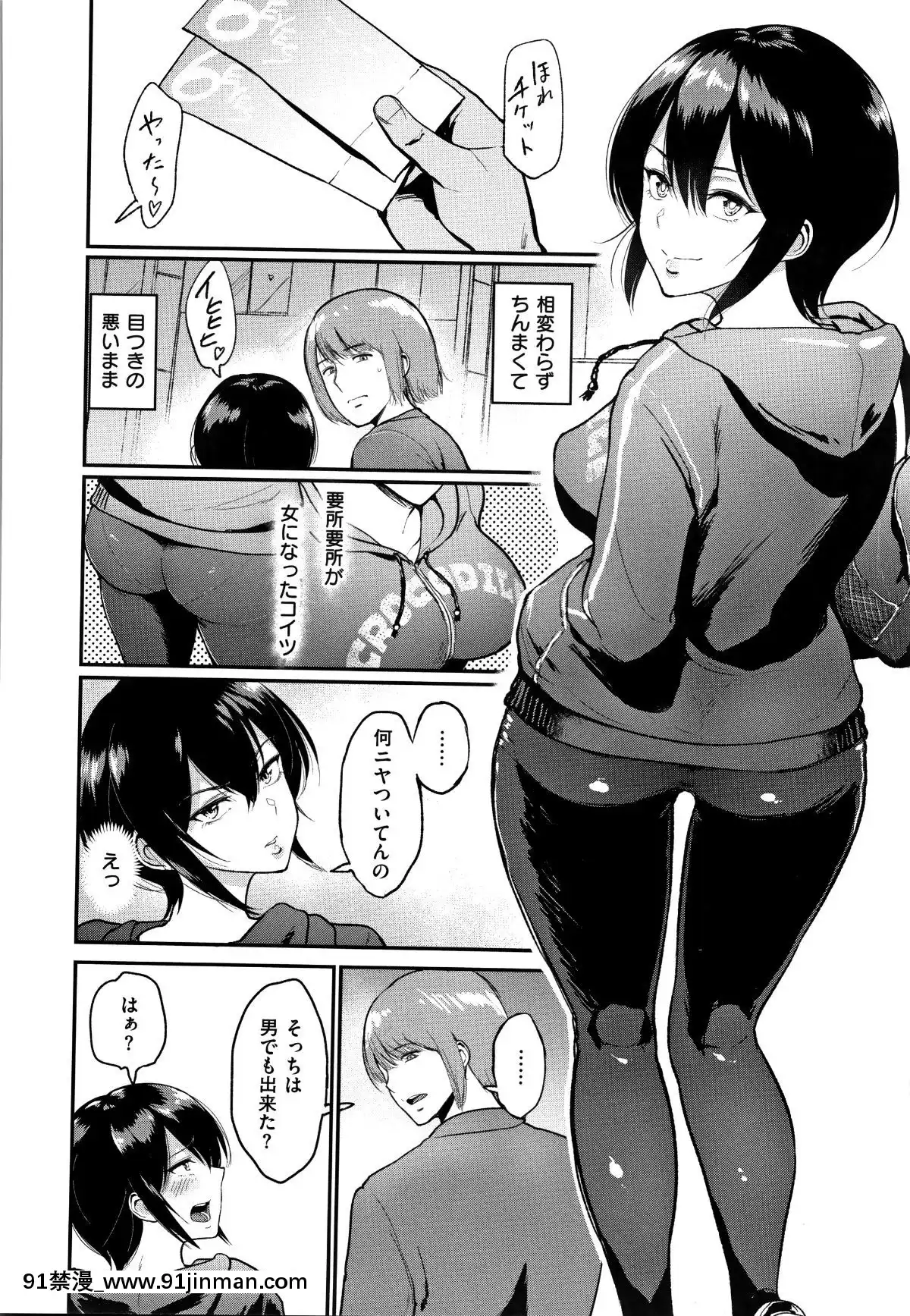 [ビフィダス]情交の日々+4Pリーフレット[h漫 亂倫]