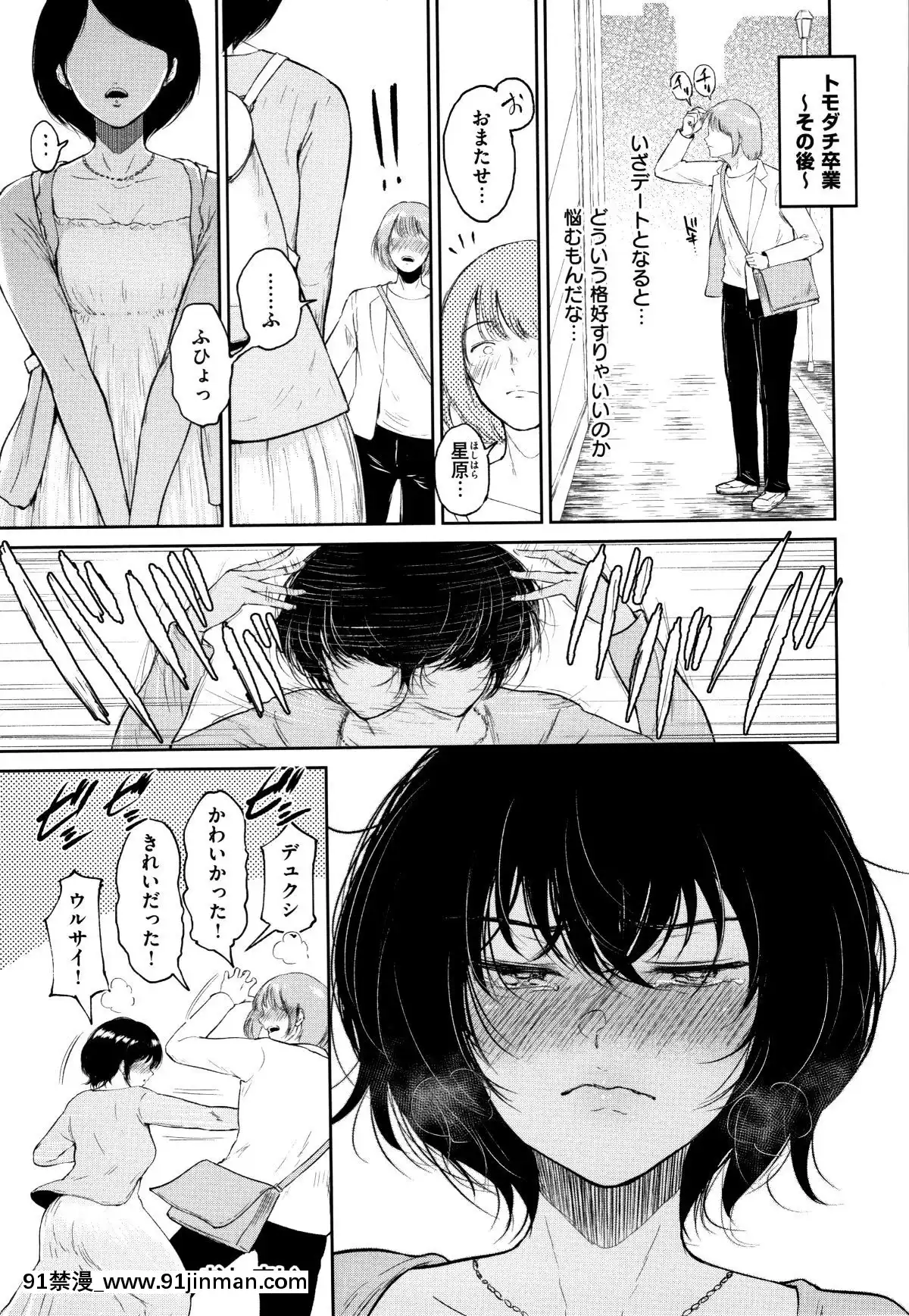 [ビフィダス]情交の日々+4Pリーフレット[h漫 亂倫]
