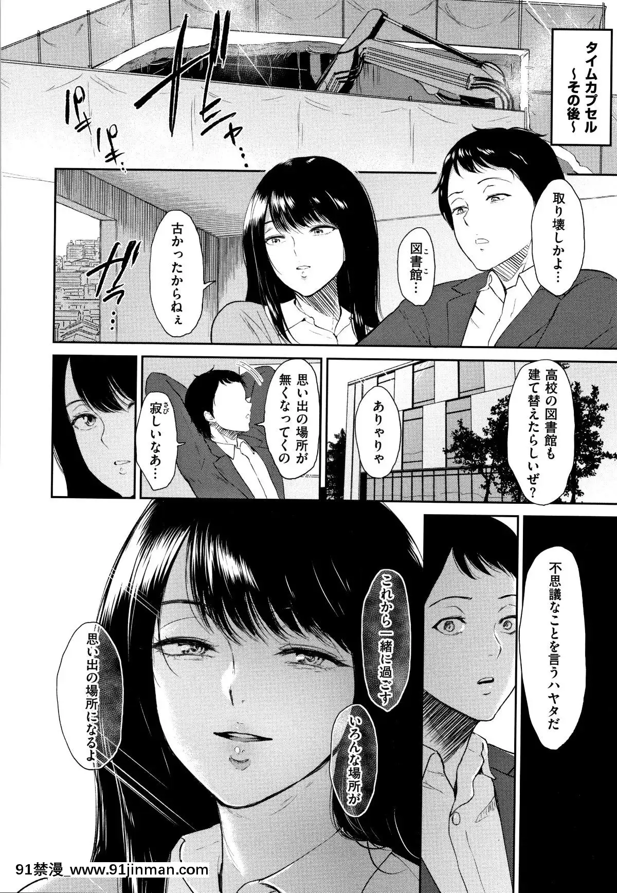 [ビフィダス]情交の日々+4Pリーフレット[h漫 亂倫]