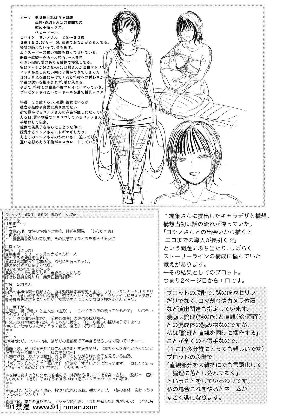 [ビフィダス]情交の日々+4Pリーフレット[h漫 亂倫]