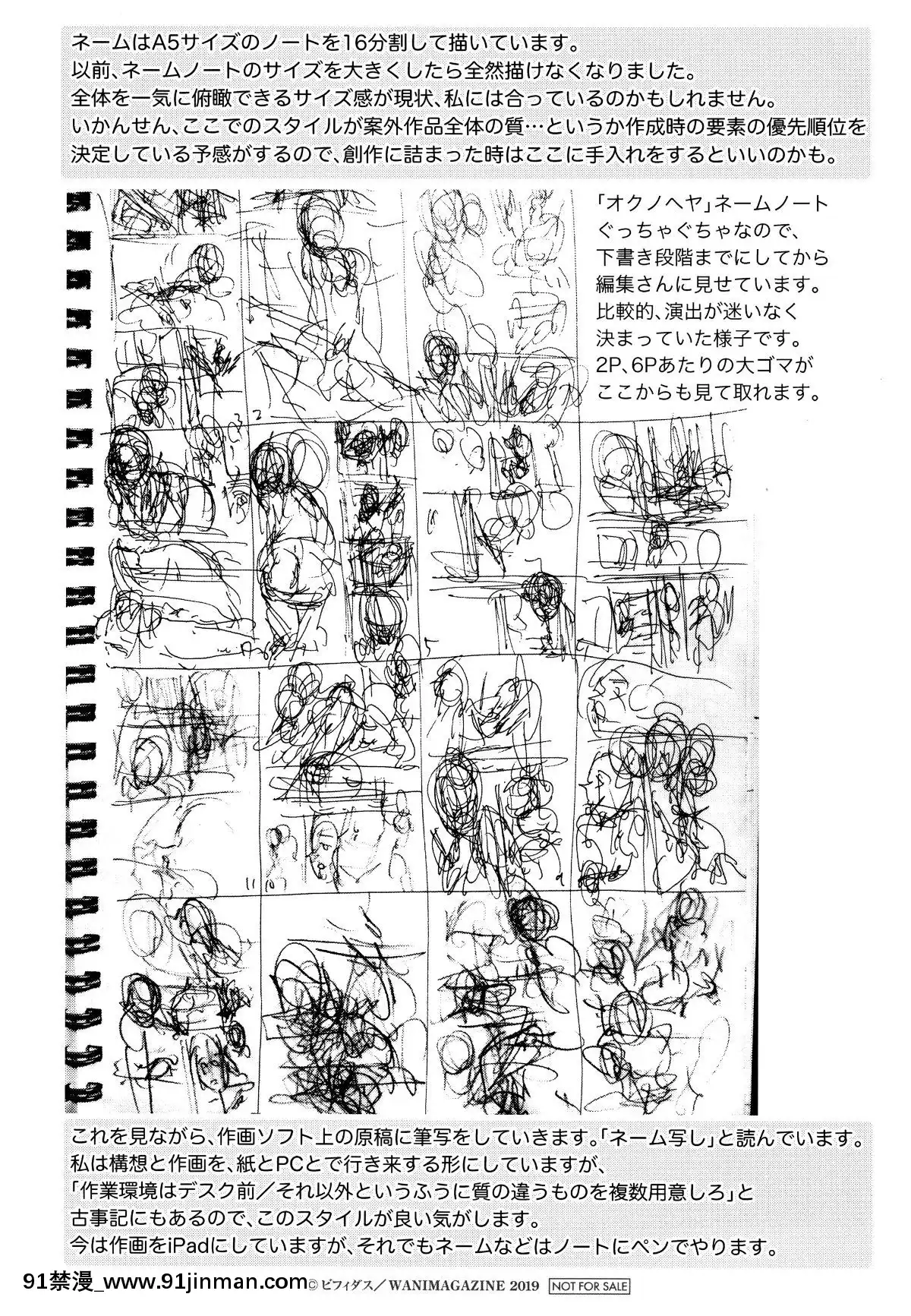 [ビフィダス]情交の日々+4Pリーフレット[h漫 亂倫]