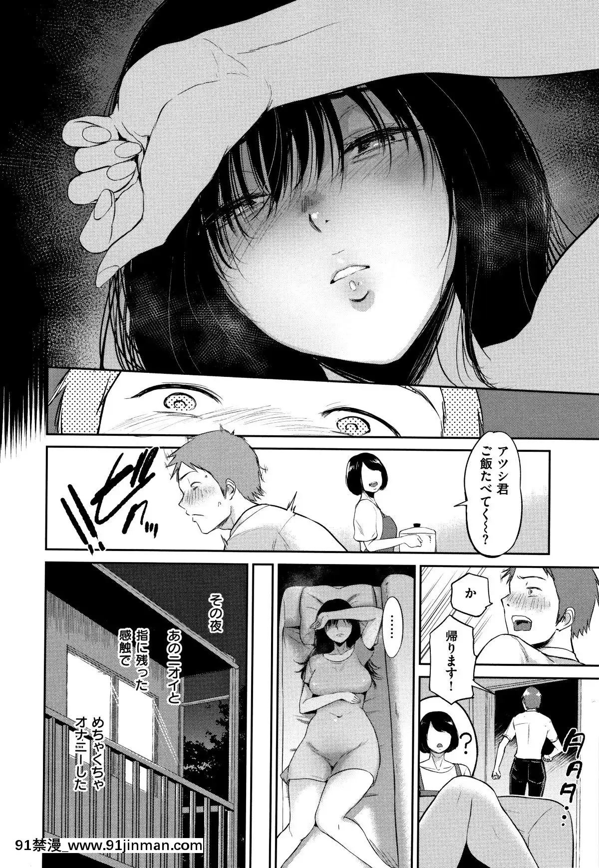 [ビフィダス]情交の日々+4Pリーフレット[h漫 亂倫]