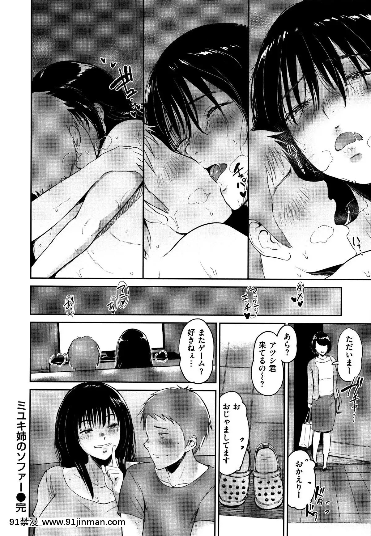 [ビフィダス]情交の日々+4Pリーフレット[h漫 亂倫]