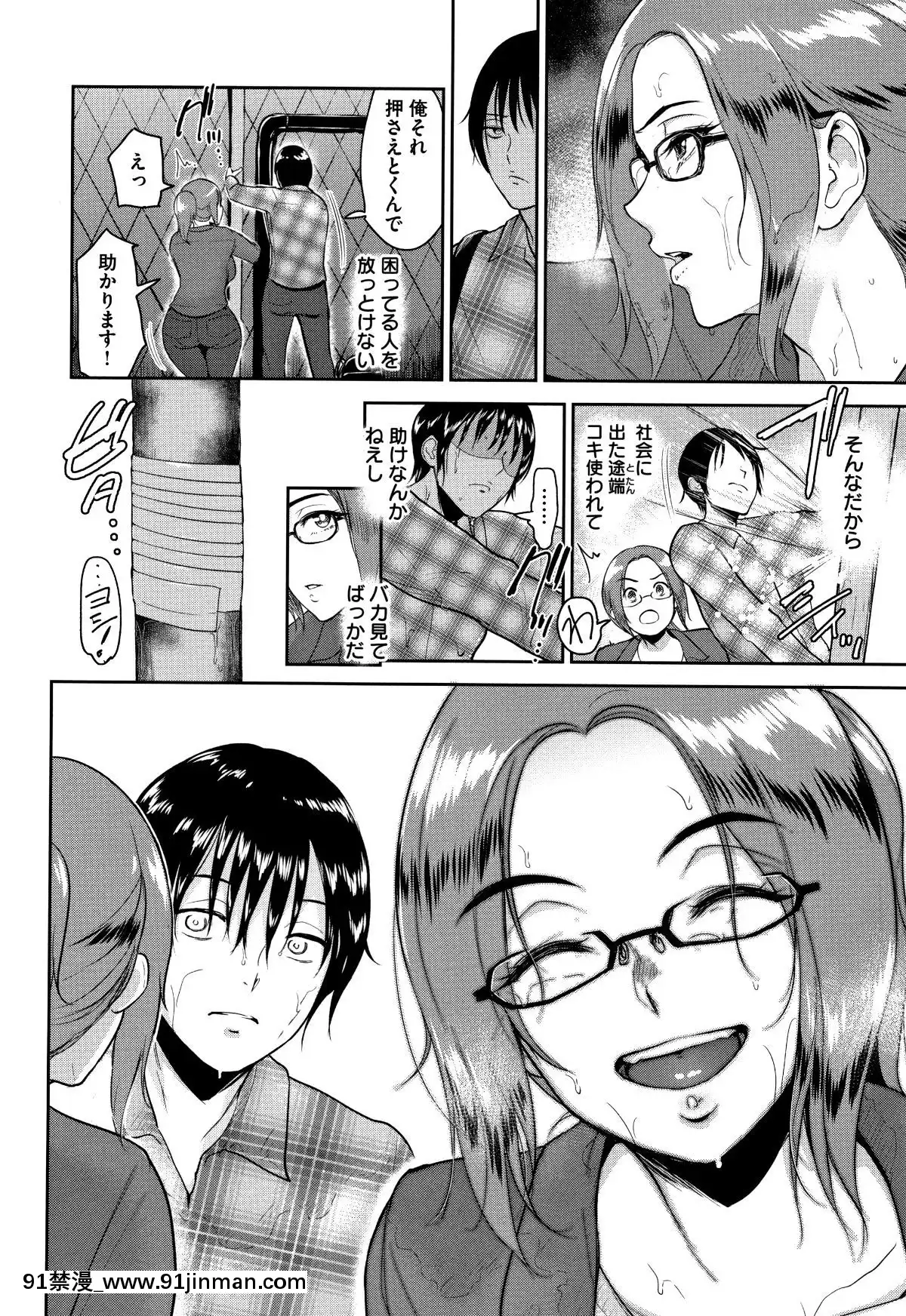 [ビフィダス]情交の日々+4Pリーフレット[h漫 亂倫]