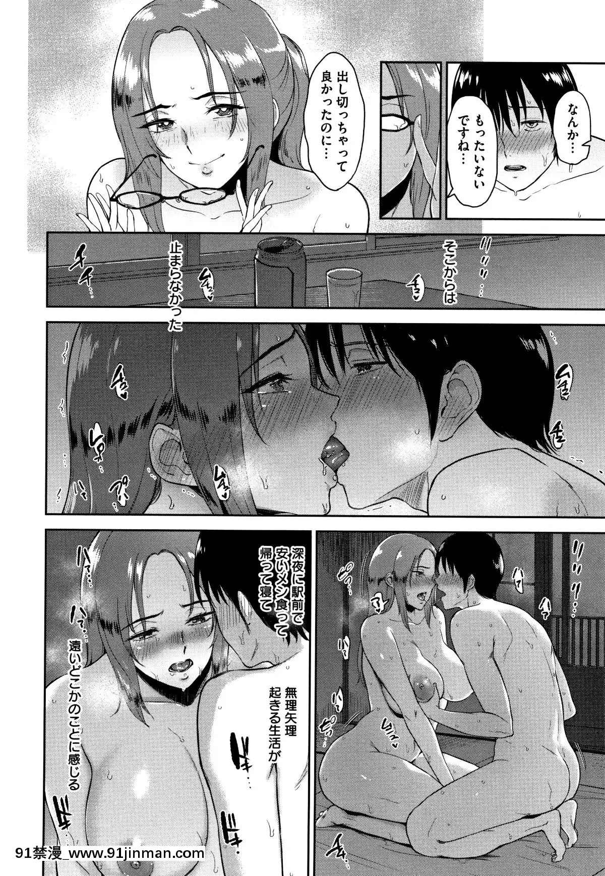 [ビフィダス]情交の日々+4Pリーフレット[h漫 亂倫]
