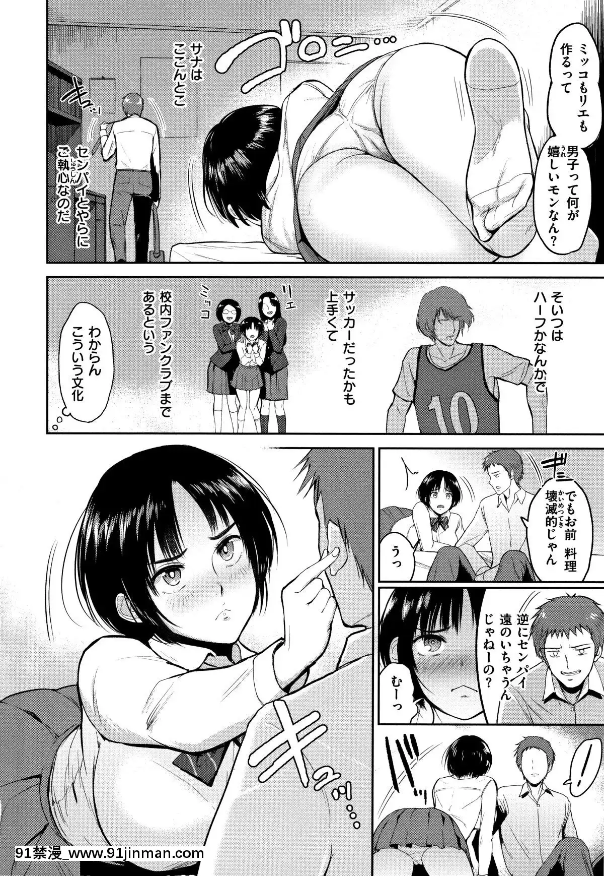 [ビフィダス]情交の日々+4Pリーフレット[h漫 亂倫]