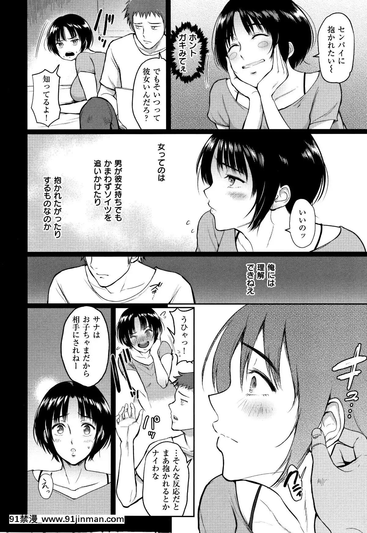 [ビフィダス]情交の日々+4Pリーフレット[h漫 亂倫]