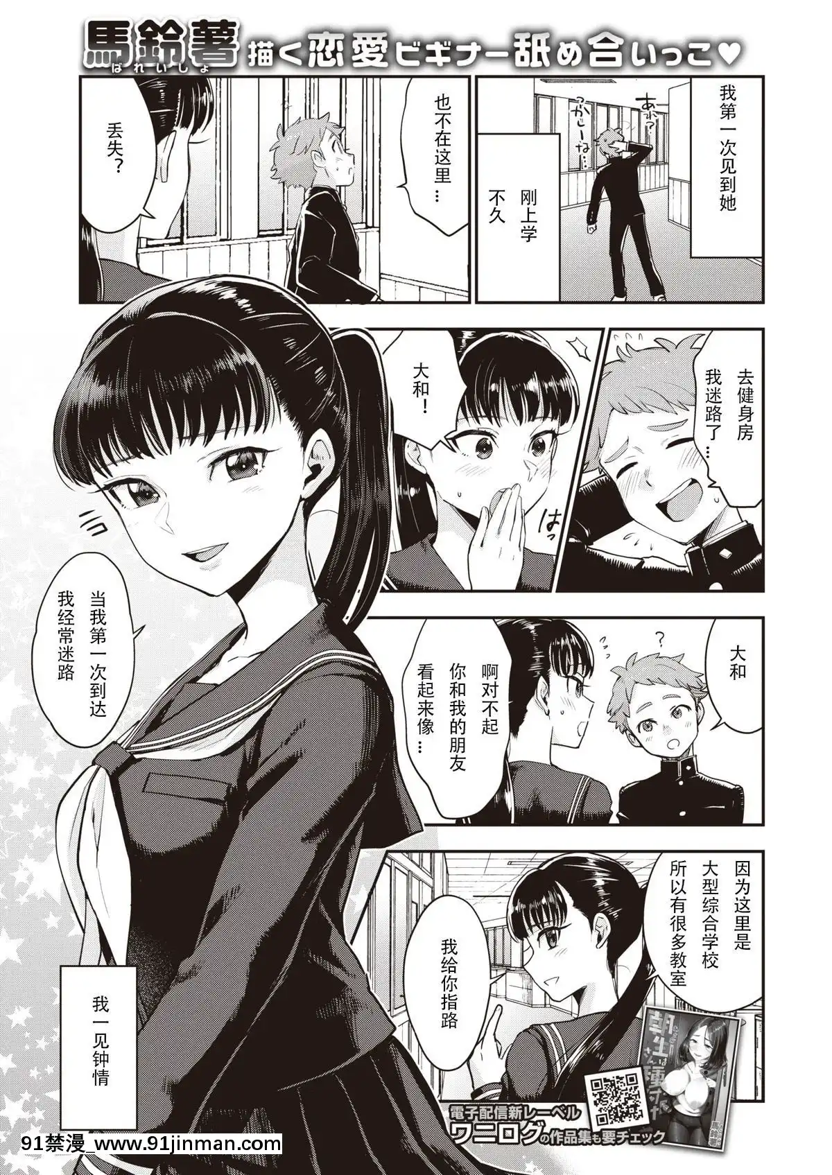 [馬鈴薯]塩田先輩は塩対応(COMIC快楽天2019年12月號)[中國機翻][march 18h 1988]