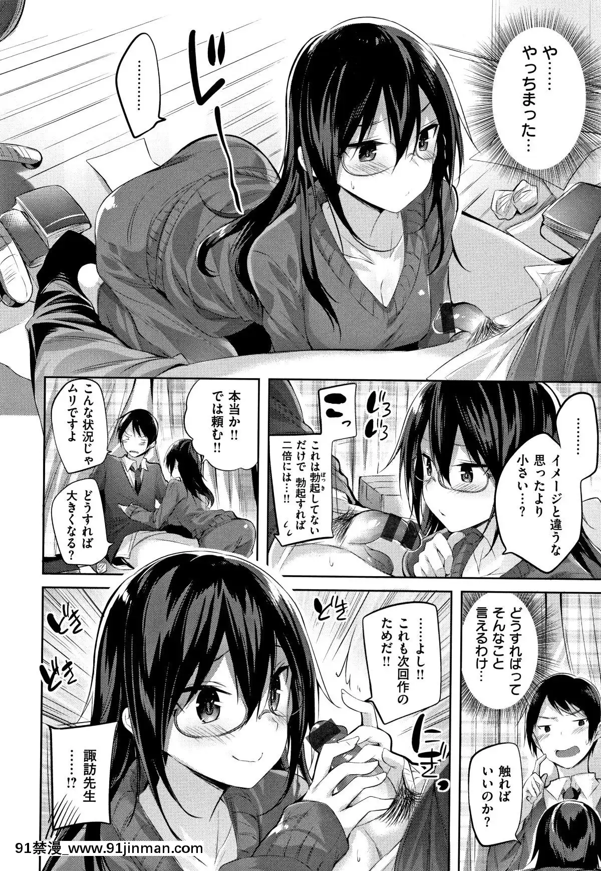 [kakao]なかだしストライク!+8P小冊子[鬥羅大陸 h漫]