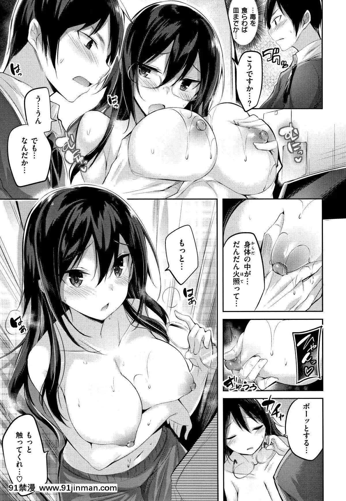 [kakao]なかだしストライク!+8P小冊子[鬥羅大陸 h漫]