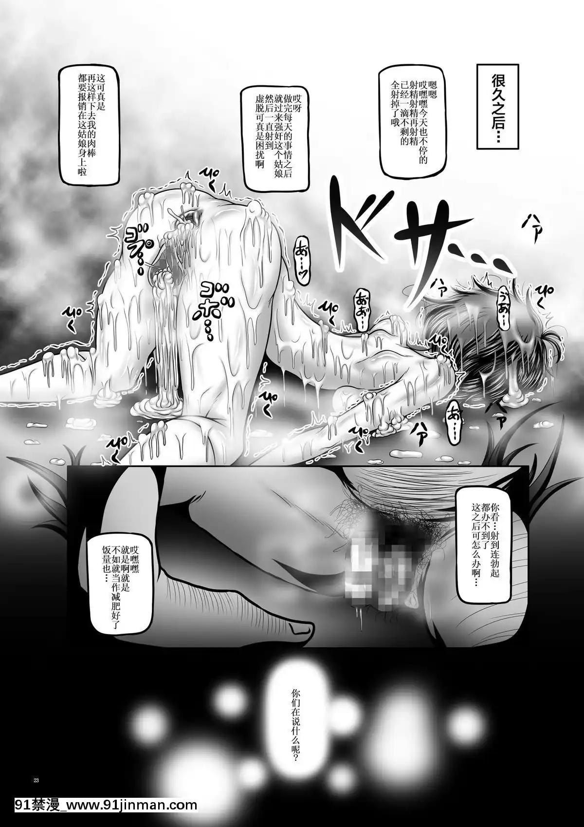 [不咕鳥x這很惡墮漢化組][ぱいんとさいず(八月一日冬至、TKS)]墮悪惑星症候羣壱IQ300の変態豚女(美少女戦士セーラームーン)[DL版][井野 h漫]