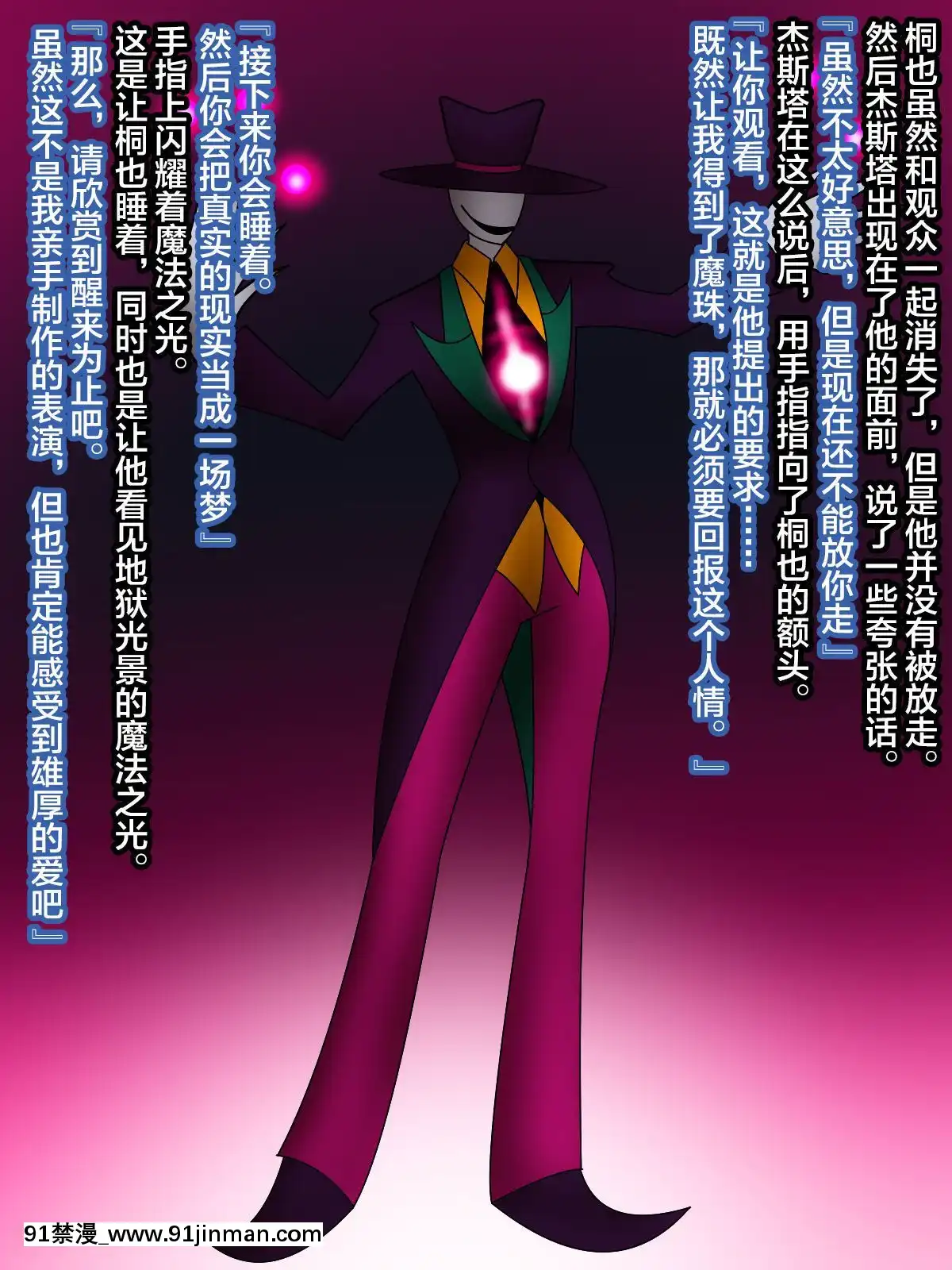 [NaughtyGalStyleB]魔杖のルージュ-淫魔侵蝕、爆乳ヒロインは淫魔へ墮ちる-上巻-敗北と墮落の魔女[不咕鳥漢化組][18h 01]