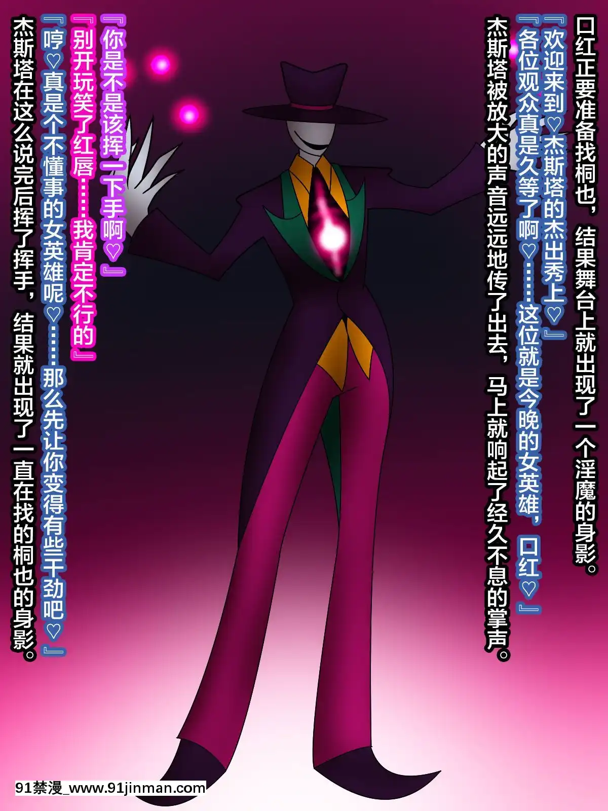 [NaughtyGalStyleB]魔杖のルージュ-淫魔侵蝕、爆乳ヒロインは淫魔へ墮ちる-上巻-敗北と墮落の魔女[不咕鳥漢化組][18h 01]