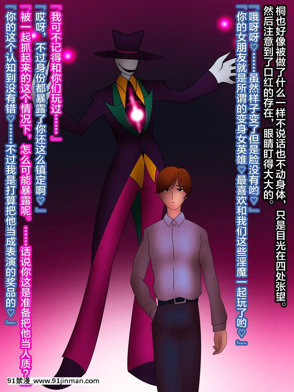 [NaughtyGalStyleB]魔杖のルージュ-淫魔侵蝕、爆乳ヒロインは淫魔へ墮ちる-上巻-敗北と墮落の魔女[不咕鳥漢化組][18h 01]