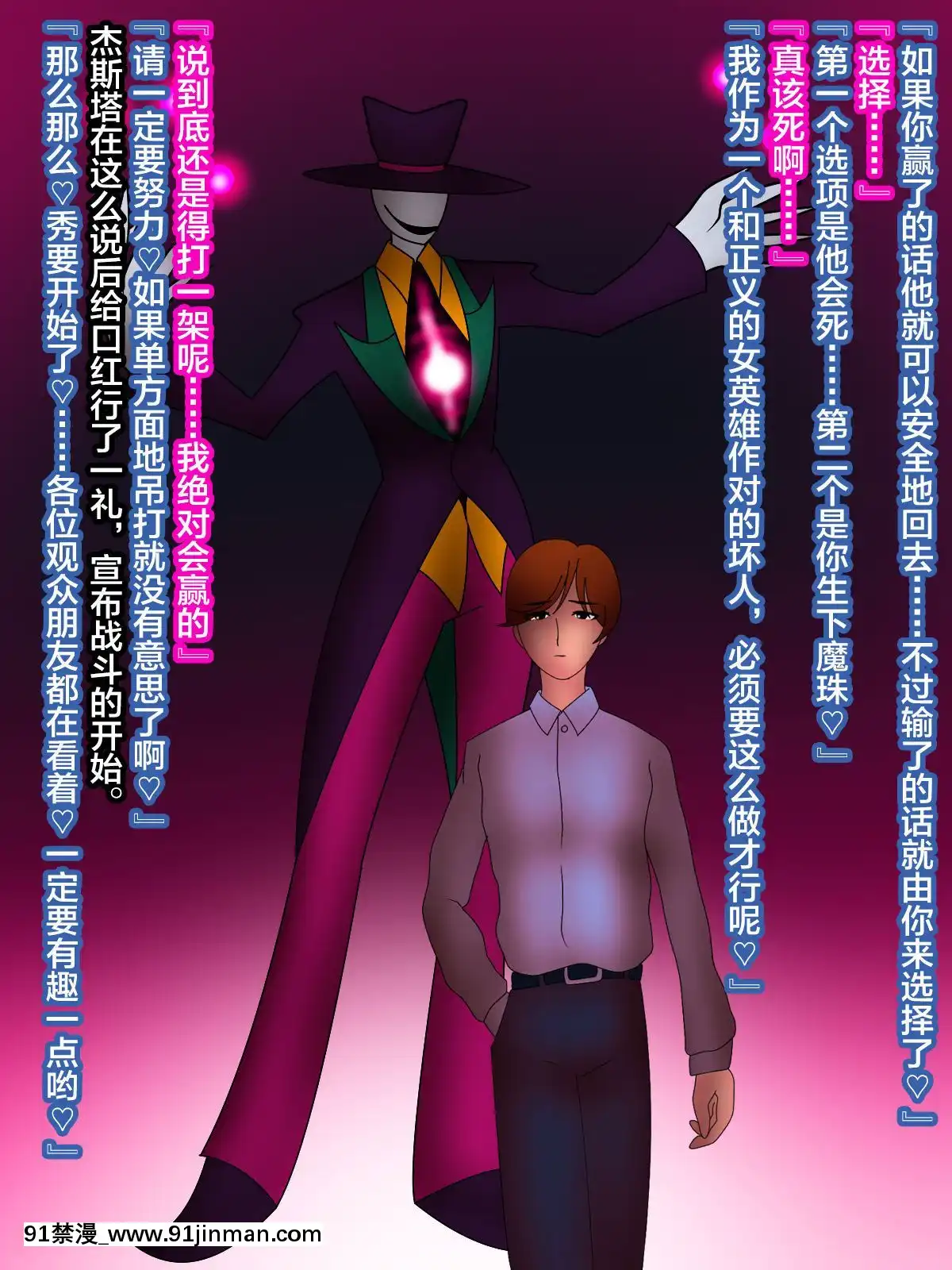 [NaughtyGalStyleB]魔杖のルージュ-淫魔侵蝕、爆乳ヒロインは淫魔へ墮ちる-上巻-敗北と墮落の魔女[不咕鳥漢化組][18h 01]