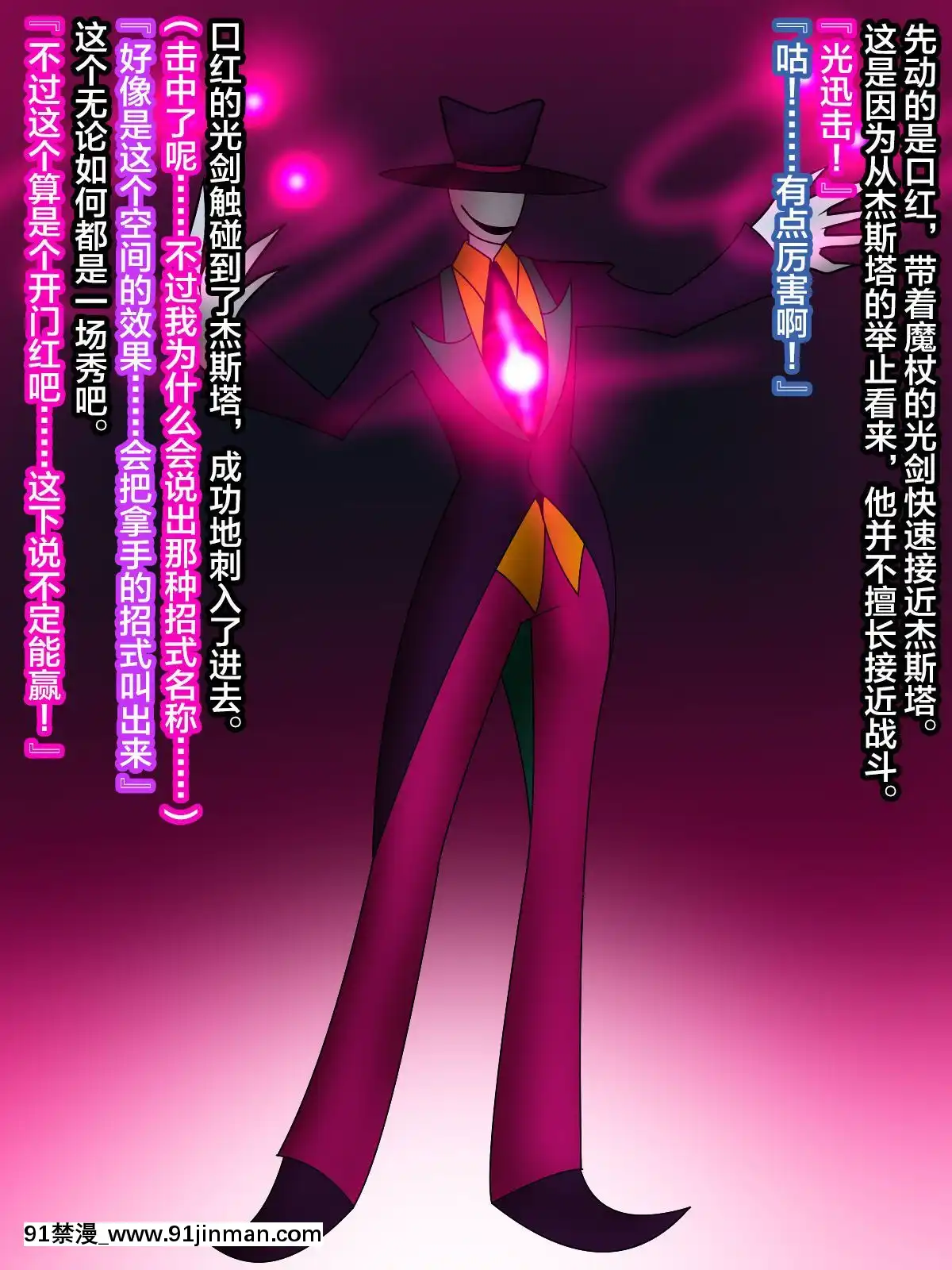 [NaughtyGalStyleB]魔杖のルージュ-淫魔侵蝕、爆乳ヒロインは淫魔へ墮ちる-上巻-敗北と墮落の魔女[不咕鳥漢化組][18h 01]