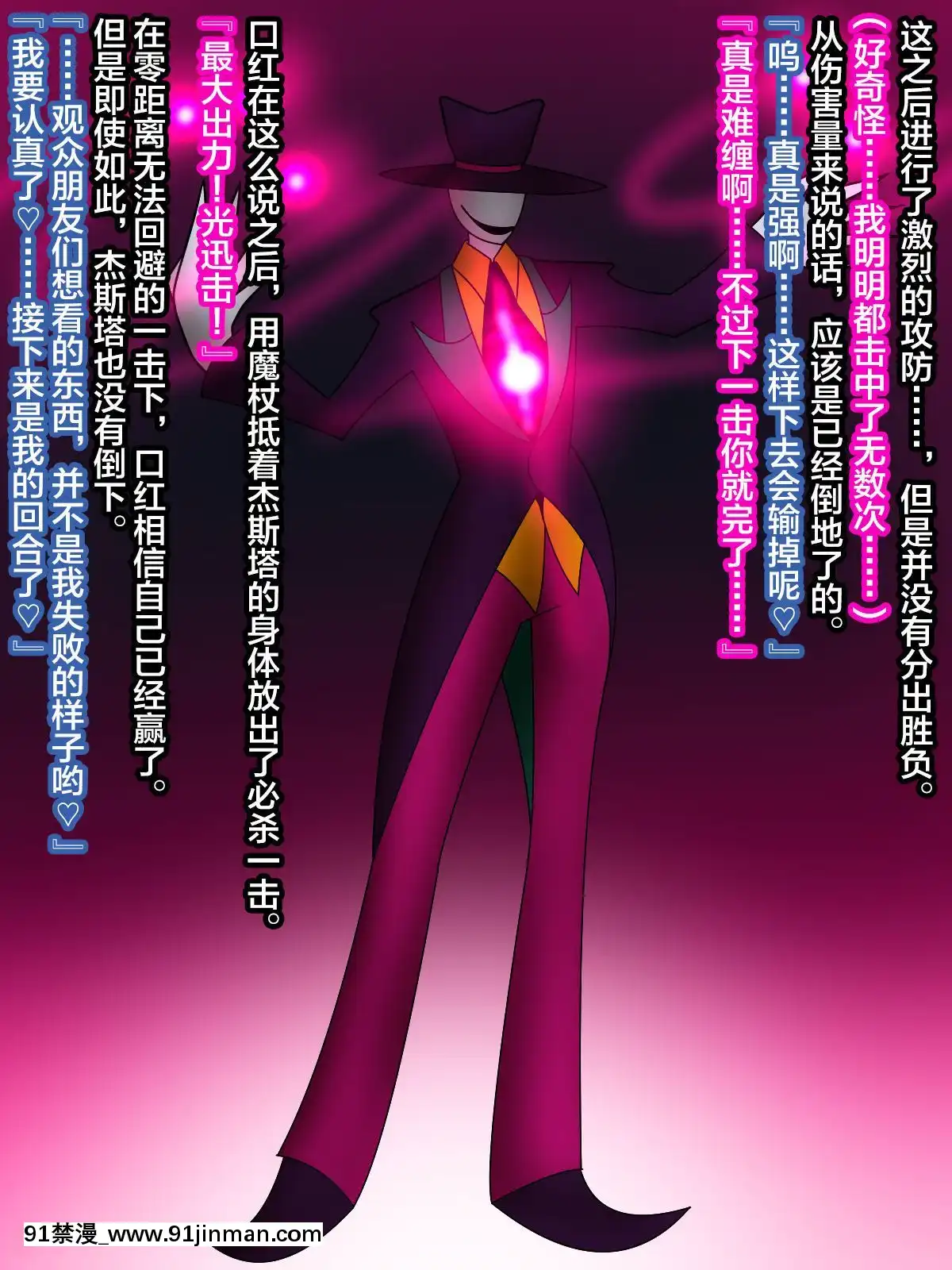 [NaughtyGalStyleB]魔杖のルージュ-淫魔侵蝕、爆乳ヒロインは淫魔へ墮ちる-上巻-敗北と墮落の魔女[不咕鳥漢化組][18h 01]
