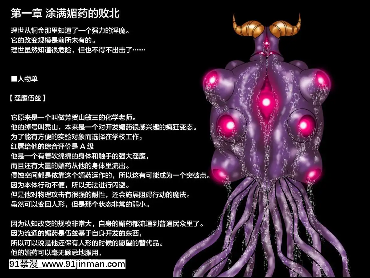 [NaughtyGalStyleB]魔杖のルージュ-淫魔侵蝕、爆乳ヒロインは淫魔へ墮ちる-上巻-敗北と墮落の魔女[不咕鳥漢化組][18h 01]