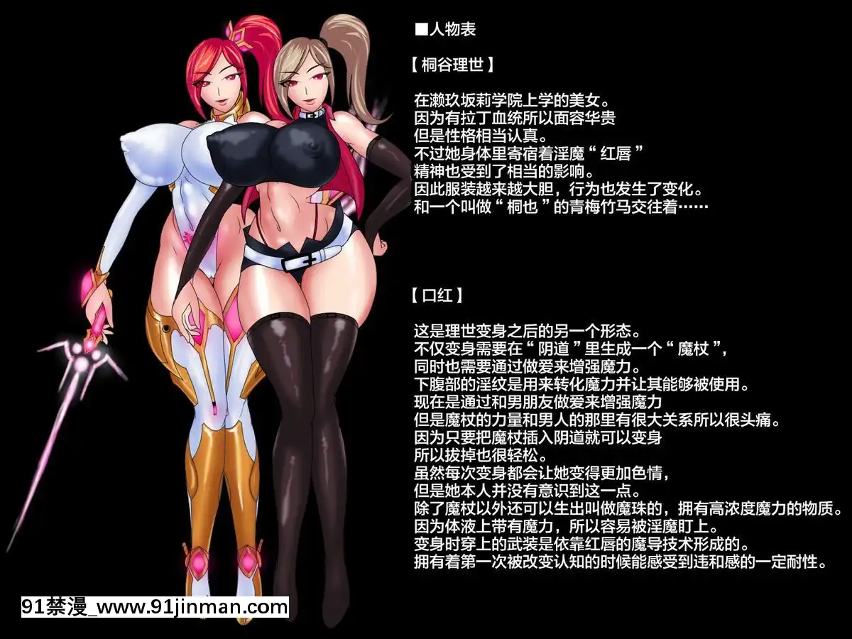 [NaughtyGalStyleB]魔杖のルージュ-淫魔侵蝕、爆乳ヒロインは淫魔へ墮ちる-上巻-敗北と墮落の魔女[不咕鳥漢化組][18h 01]